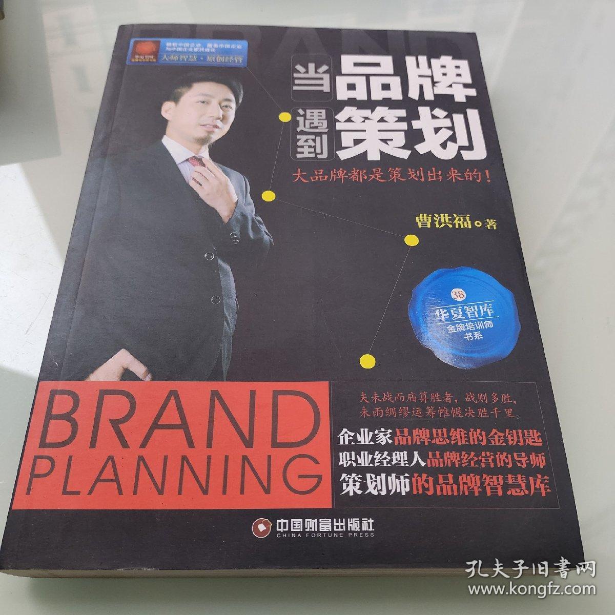 当品牌遇见策划 一场本能与理性的共生之旅